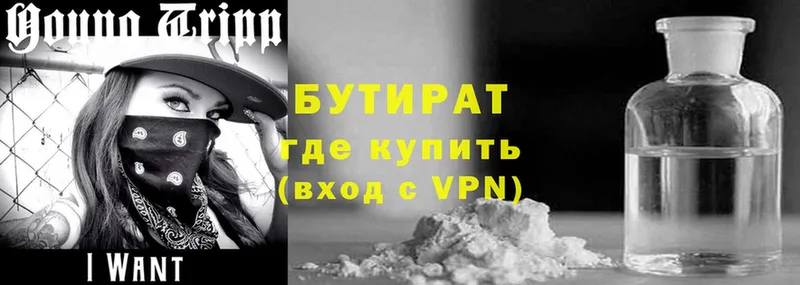 Бутират оксибутират  Череповец 