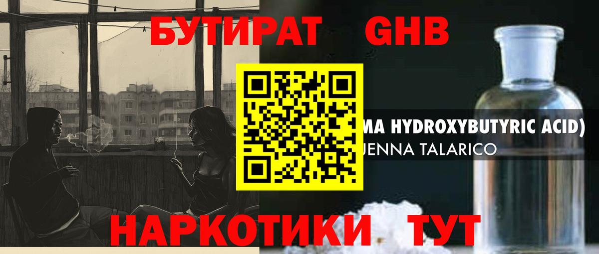 Бутират BDO 33% Череповец