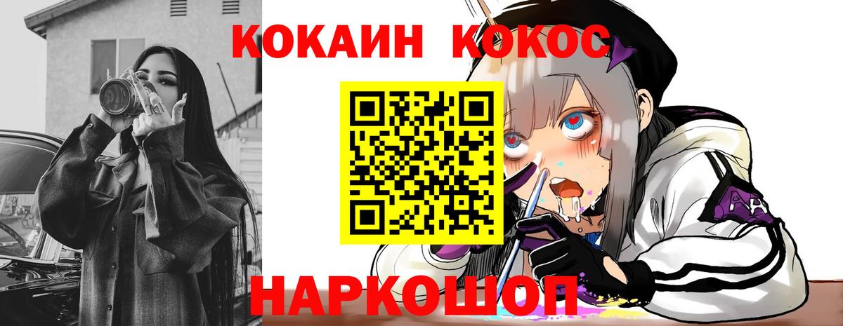 КОКАИН Эквадор  Вход с VPN  Кокаин FishScale  Череповец 