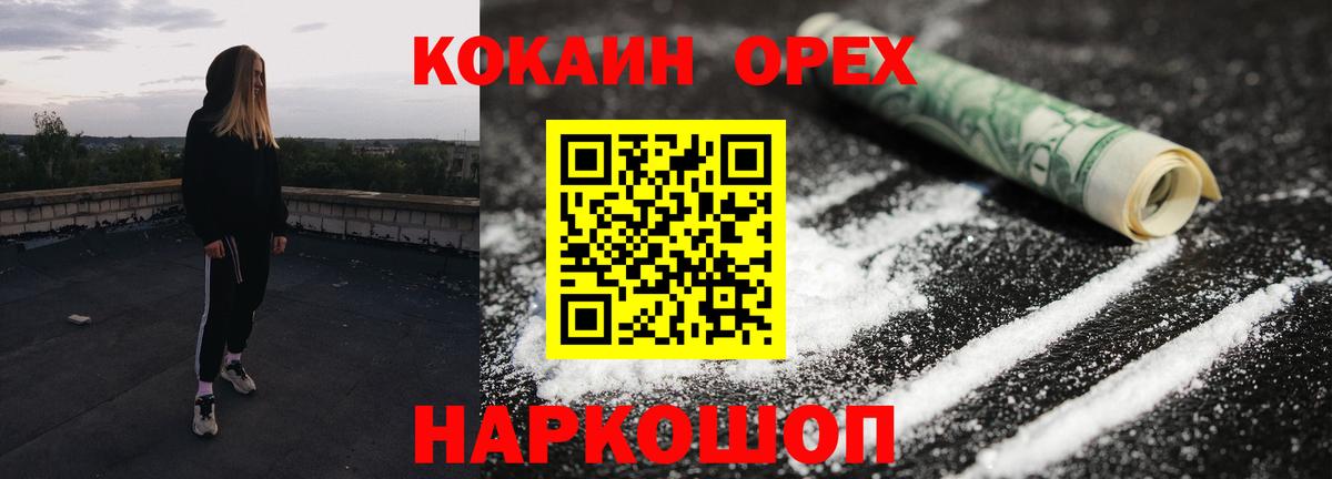 КОКАИН VHQ Череповец