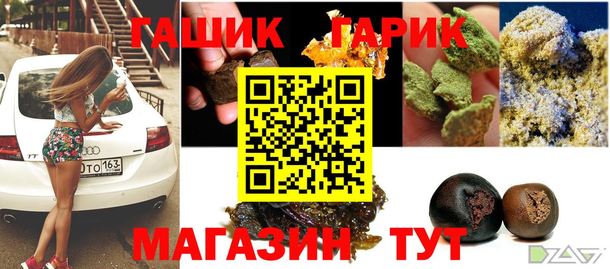 ГАШИШ Premium Череповец