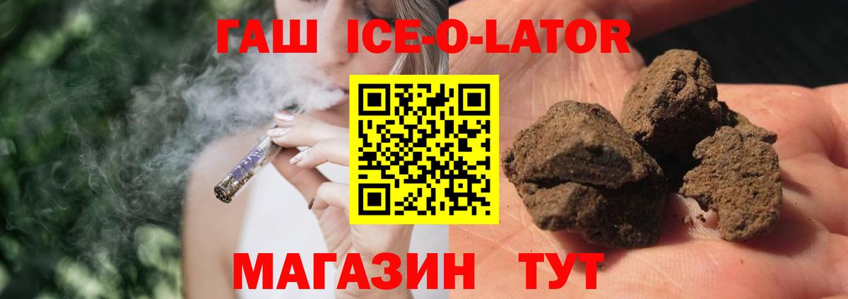 Гашиш индика сатива  ГАШ hashish  купить наркотики сайты  Вход с VPN  Череповец 