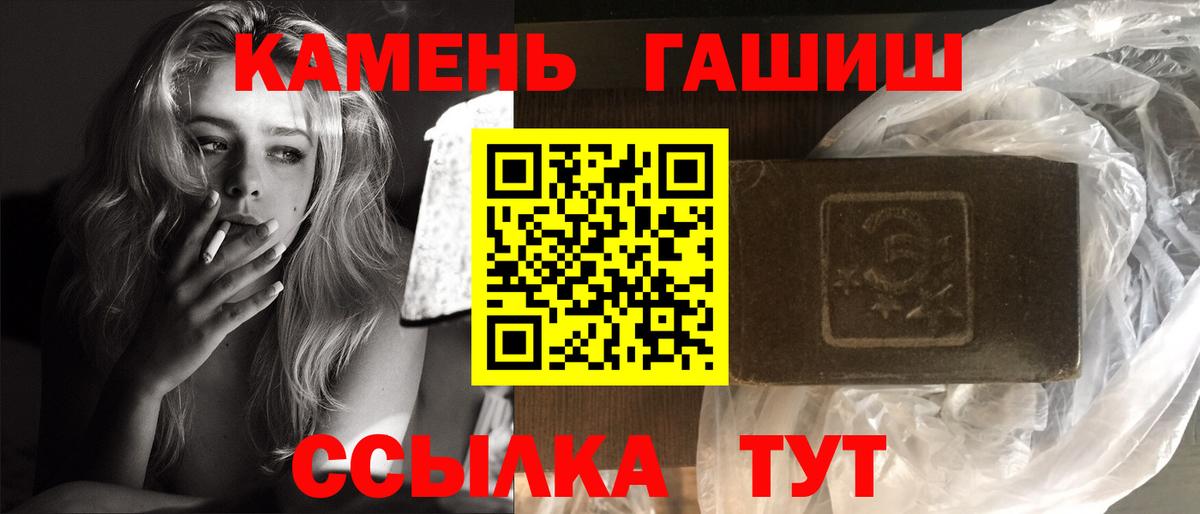 Гашиш VHQ Череповец