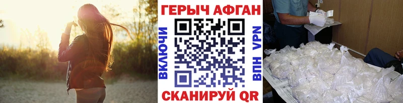 Героин Афган Череповец
