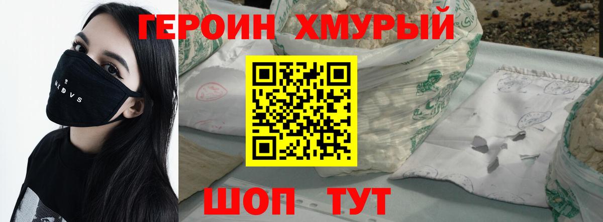 Череповец  Героин герыч  ГЕРОИН  Вход с VPN 