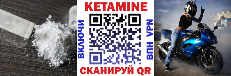 КЕТАМИН ketamine Череповец