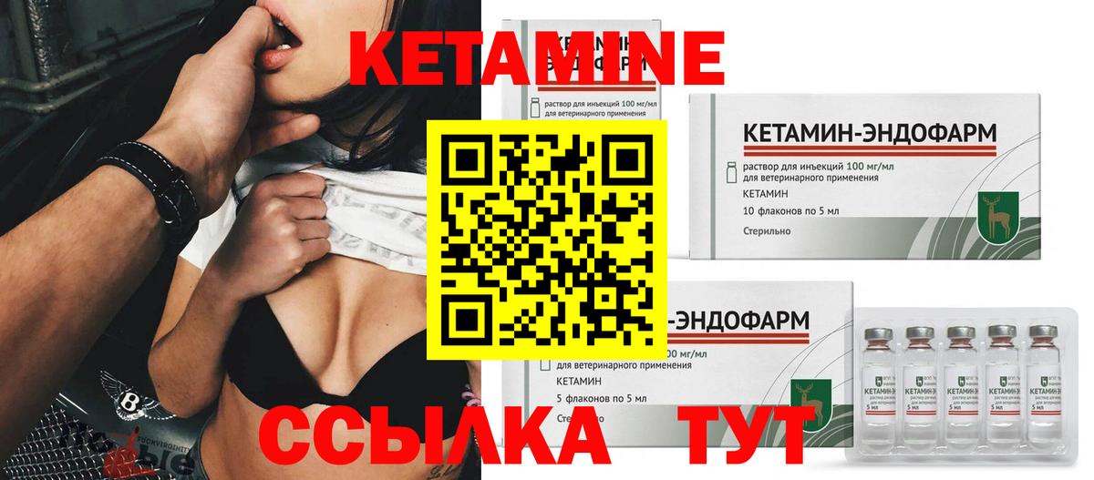 КЕТАМИН ketamine  Череповец 