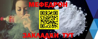 мяу мяу кристалл Будённовск