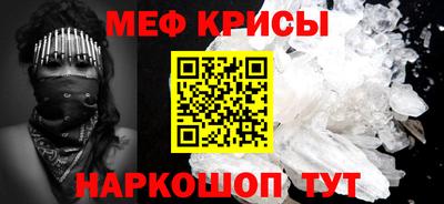 мяу мяу кристалл Будённовск