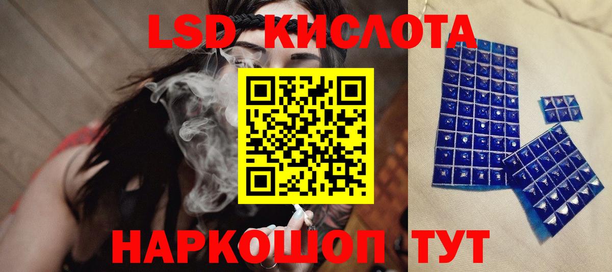 Лсд 25 экстази ecstasy  LSD-25 экстази кислота  kraken сайт  Череповец 
