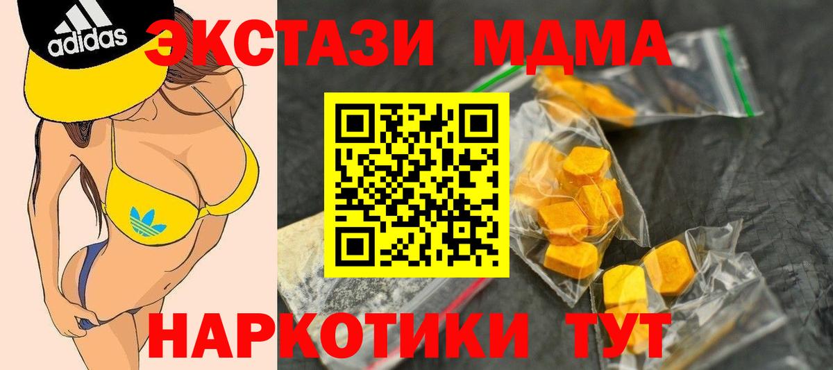 MDMA молли Череповец