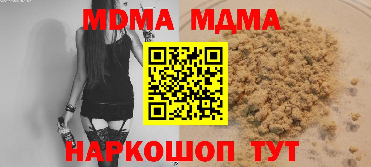 MDMA VHQ  МДМА  Череповец  MDMA crystal 