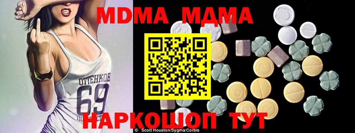 Череповец  МДМА молли  Вход с VPN  МДМА  МДМА молли 