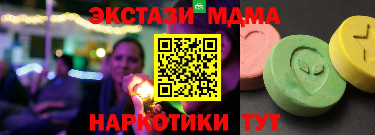 МДМА кристаллы Череповец