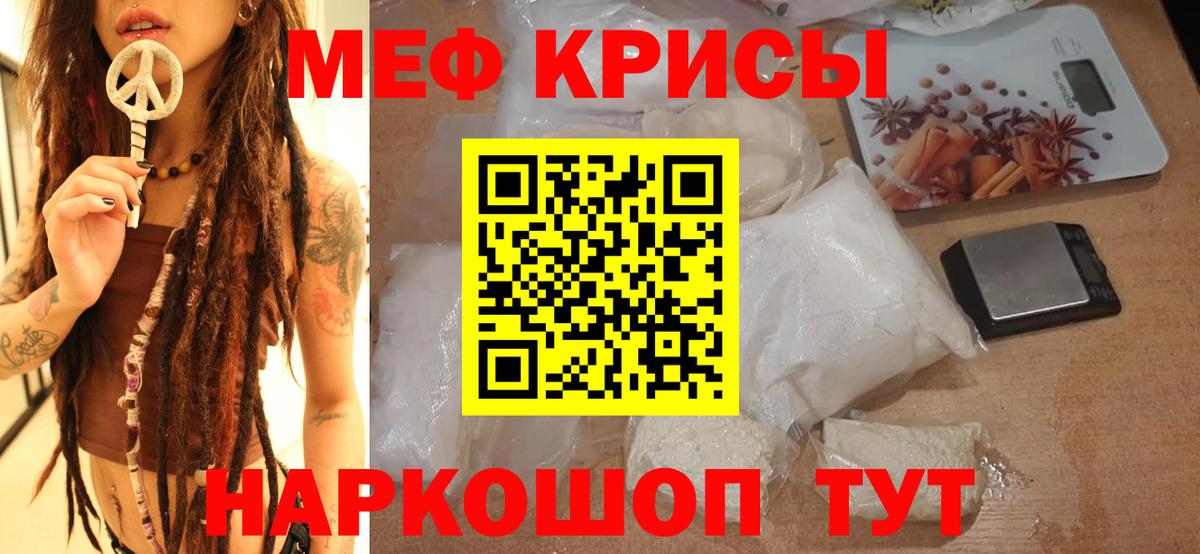 МЕФ mephedrone  Меф мяу мяу  Череповец  МЕФ  Вход с VPN 