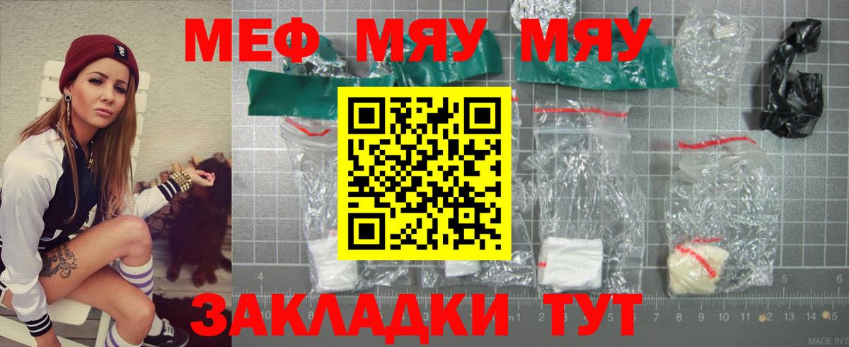 МЕФ  Меф кристаллы  Череповец  Меф мяу мяу 