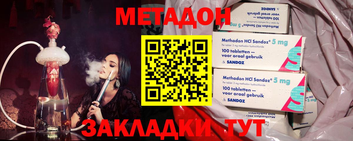 Череповец  Метадон белоснежный  ОМГ ОМГ ONION  Вход с VPN  Метадон VHQ 