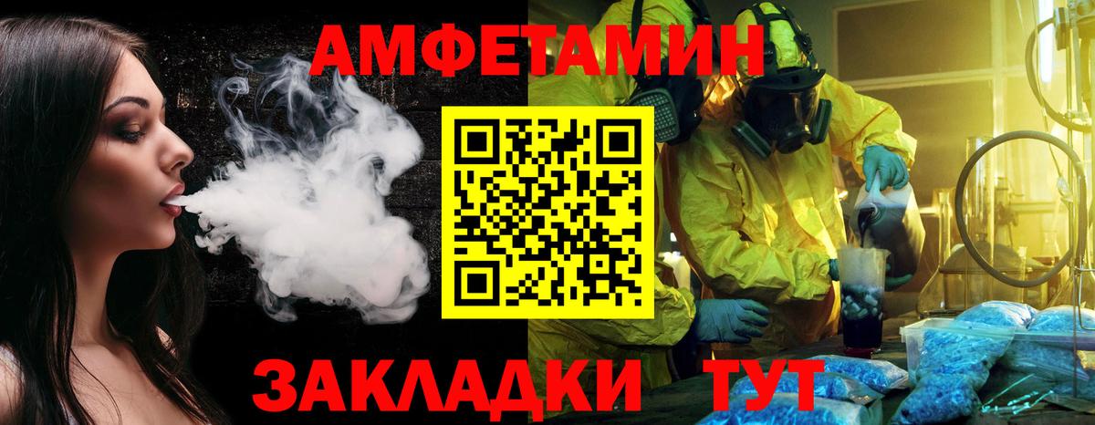 Метамфетамин винт Череповец
