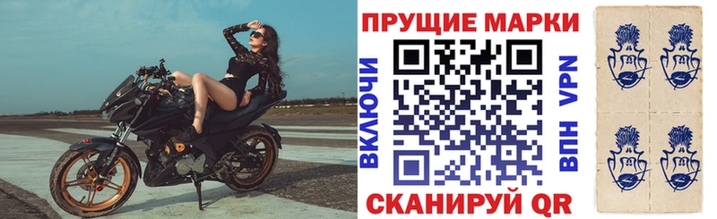 Марки N-bome 1500мкг Череповец
