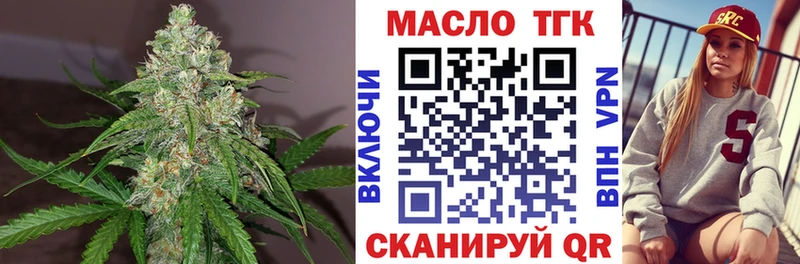 ТГК вейп с тгк  МЕГА tor  Череповец  где продают  