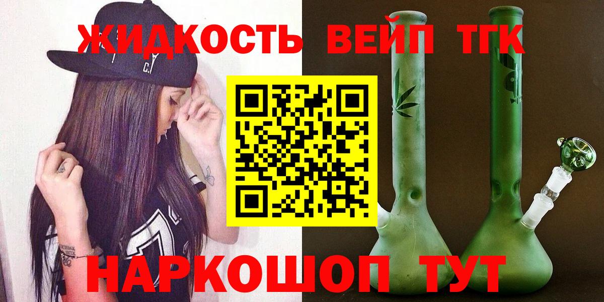 Дистиллят ТГК THC oil  Вход с VPN  Череповец  ТГК Wax 