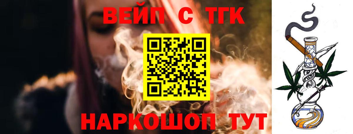 ТГК THC oil  Череповец 