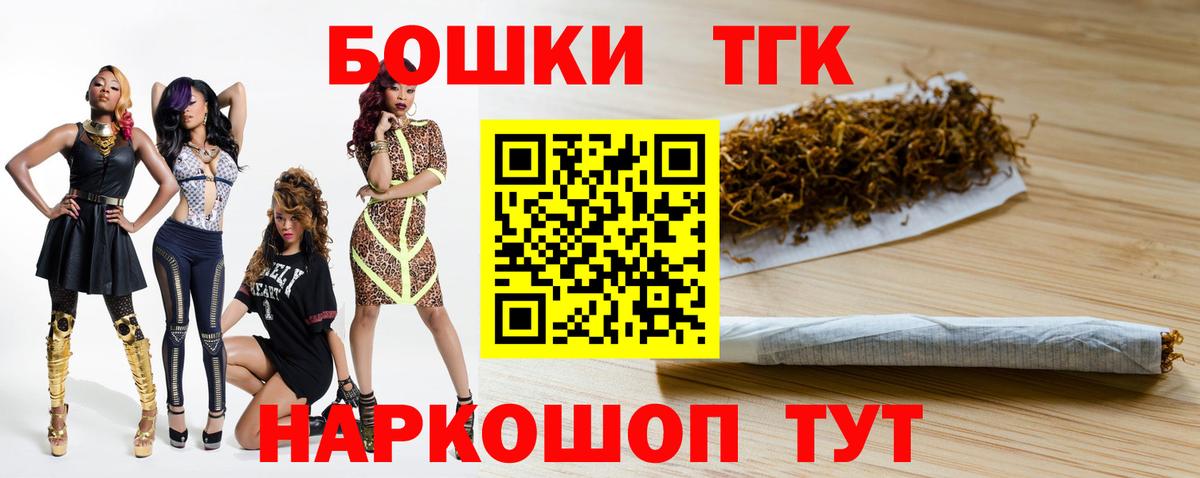 Бошки Шишки Ganja  Вход с VPN  Конопля индика  Череповец  Бошки Шишки MAZAR 